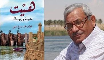عاشق دار سُعدى  يحقق حلمه /  د . طه جزاع  .